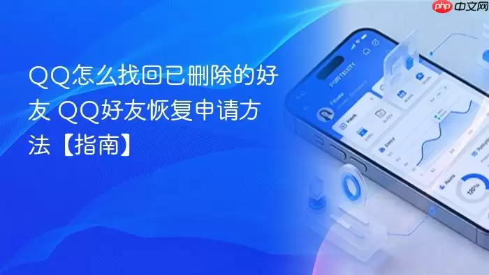 QQ������ɾ�ָ����� �һ���ɾ����������ָ��