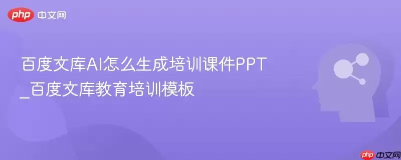 �ٶ��Ŀ�AI���������ѵ�μ�PPTģ��