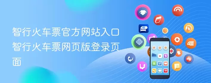���л�Ʊ�����������ҳ���¼ҳ��