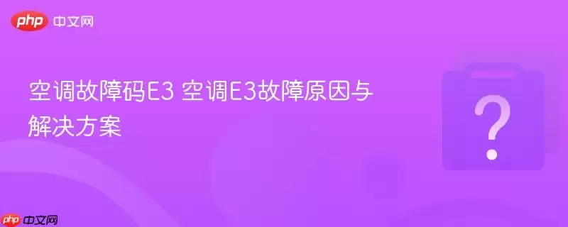 �յ�E3���ϴ��볣��ԭ�򼰽��������ȫ