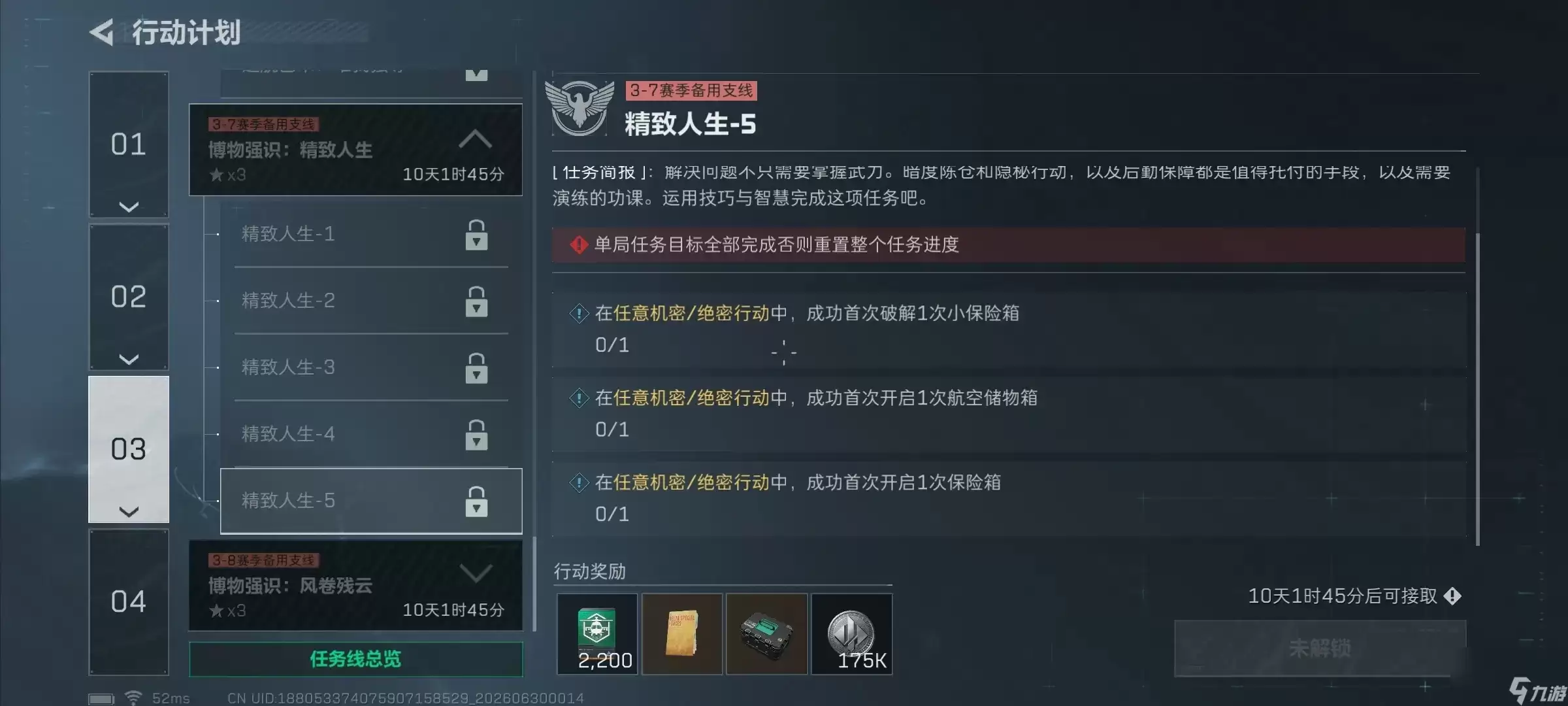�������ж�S10��������5������ͨ����