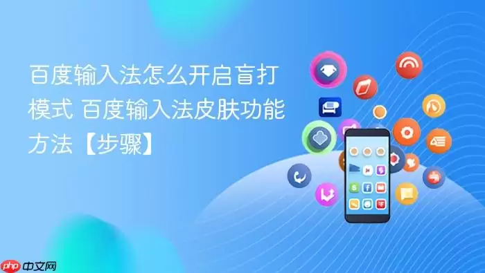 �ٶ����뷨ä��ģʽ������Ƥ�����ý̳�