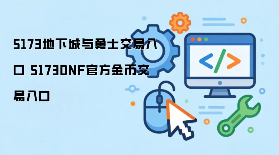 DNF�ٷ���ҽ������