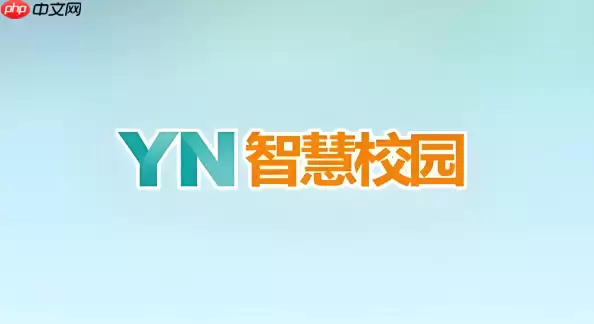 YN�ǻ�У԰��������������Ӧ������ȫ���÷���