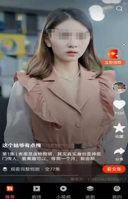 ��Ѷ̾�APP�Ƽ���ȫ �����������ط���