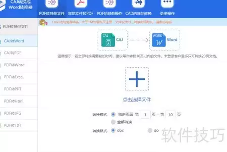 CAJתPDF����ʹ��ָ�ϣ���ϸ����ͳ���������