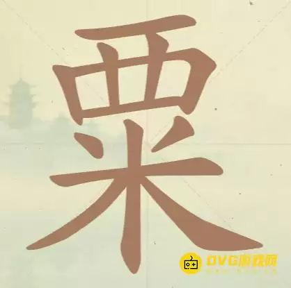 ����ƴ������33���ڹ��ع���14��������ͼ�����