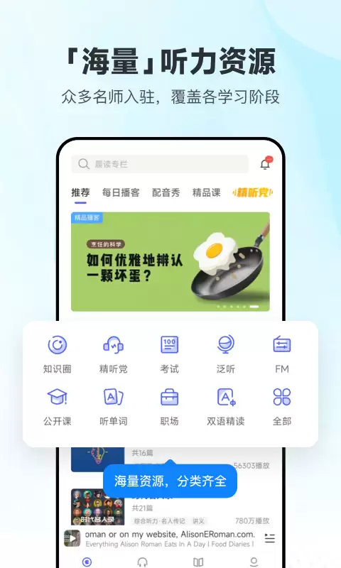 ѧӢ��App���а� ���������Ƽ�