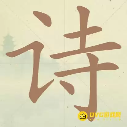 ����ƴ������38��ʫ�ҳ�14��������ͼ�Ĺ���