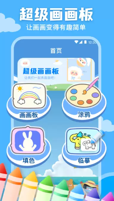 ���õĻ���ͿѻApp�ͻ滭�����Ƽ�