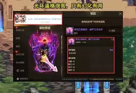 DNF�������ű��⻷���Ч��һ��