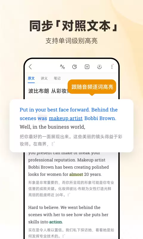 �����ѧӢ�������Ƽ� ���ź���App�̵�