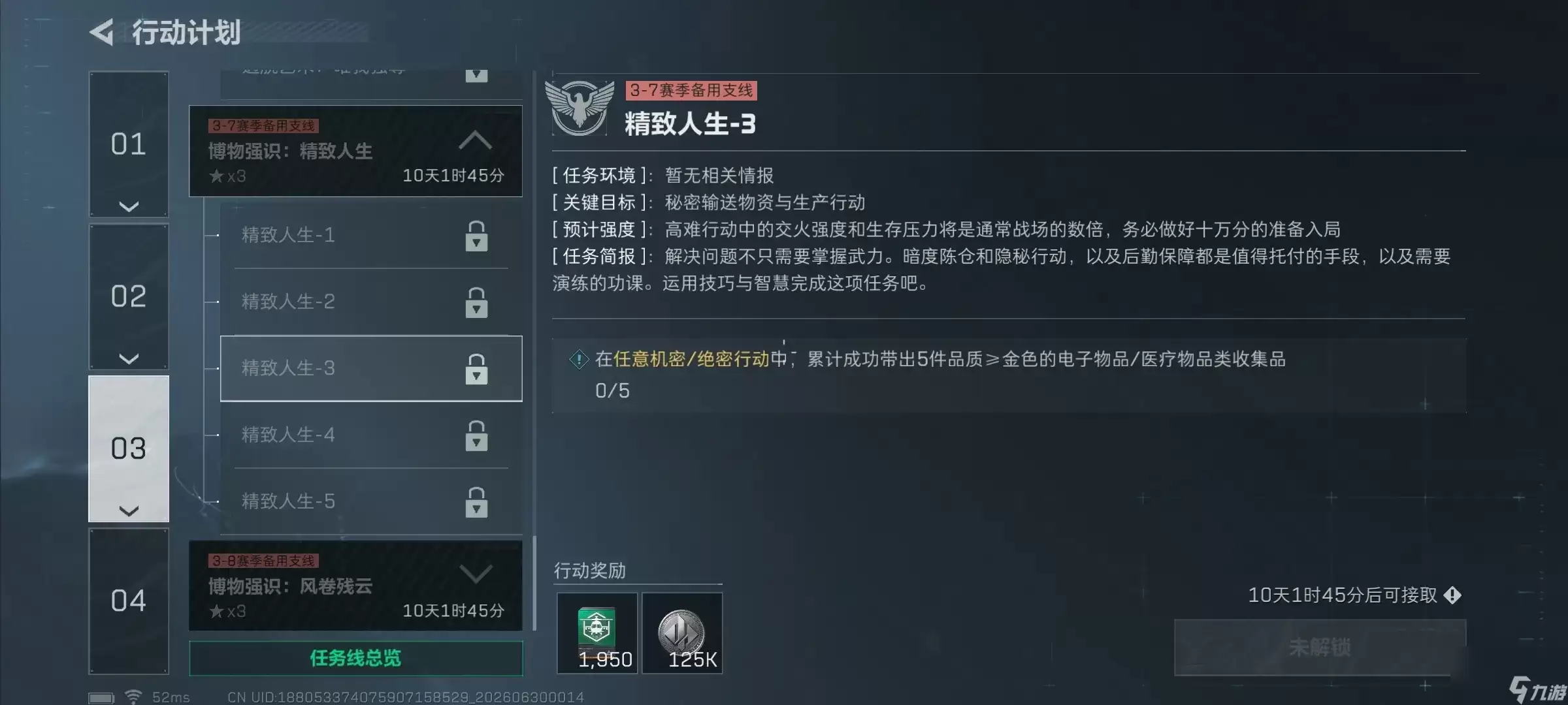 �������ж�S10��������3�ռ�����ȫ����