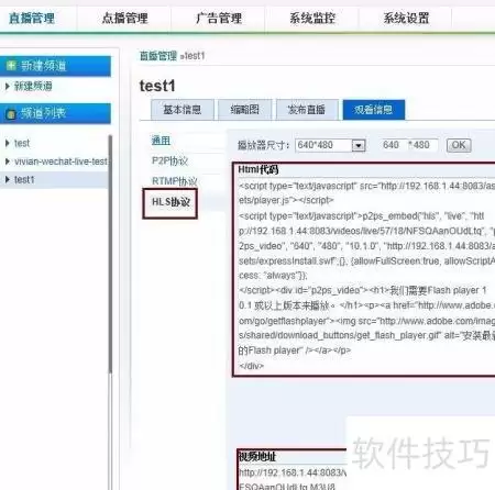 HLS��HTML5���ƶ�����Ƶ���ŷ���