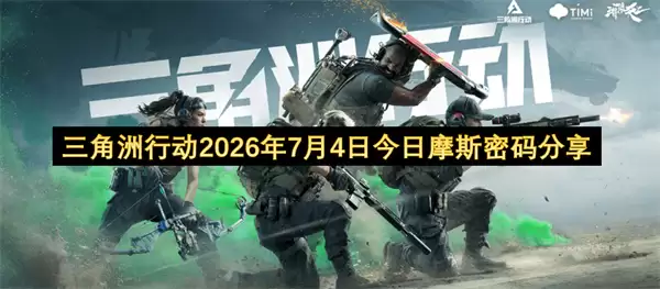 �������ж�2026��7��4��Ħ˹�������