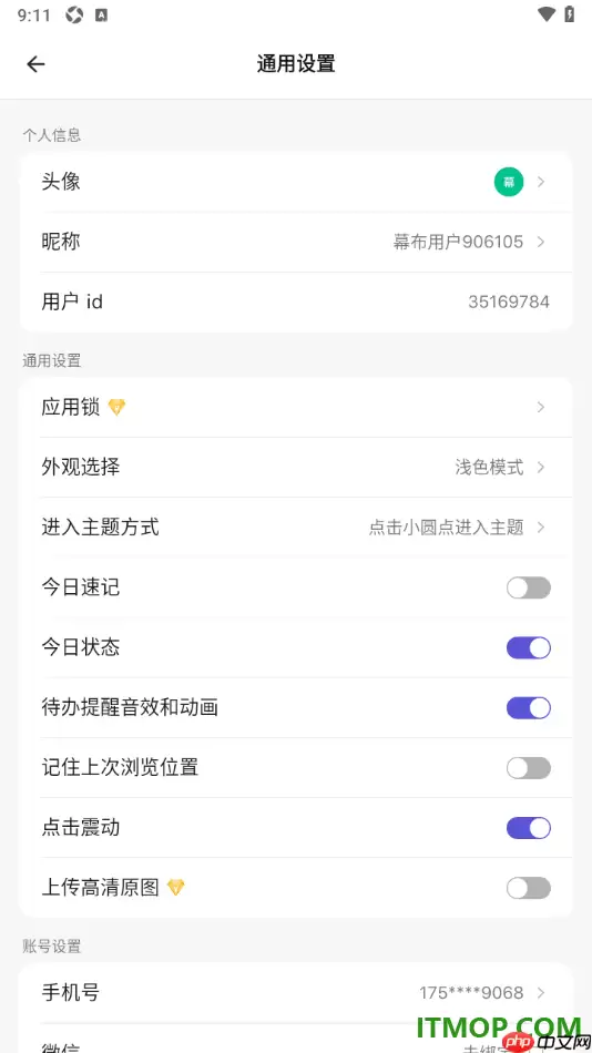 Ļ���ֻ����޸��û��ǳƽ̳�