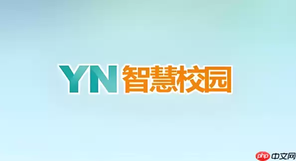 YN�ǻ�У԰�ٷ�App����ͨ��