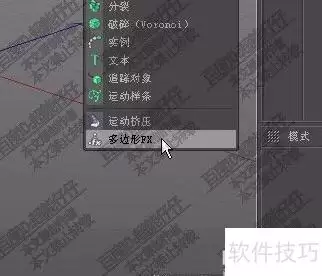 C4D�����FXʵ�ü������