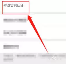 ��ʡ��ʵ����֤�޸Ĳ���ָ��