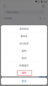 NoteHotɾ������λָ������һط���