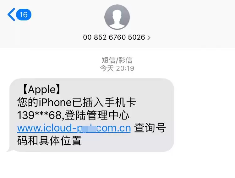 iPhone������ʧ��������թƭ����