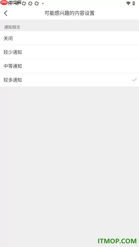΢���ֻ������ÿ��ܸ���Ȥ����Ϊ�е�֪ͨ����