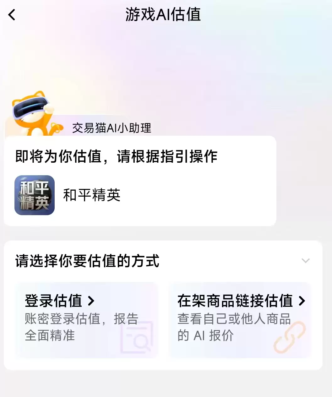 和平精英账号出售指南:安全交易流程与可靠平台推荐_wishdown.com 和平精英账号出售指南:安全交易流程与可靠平台推荐_wishdown.com