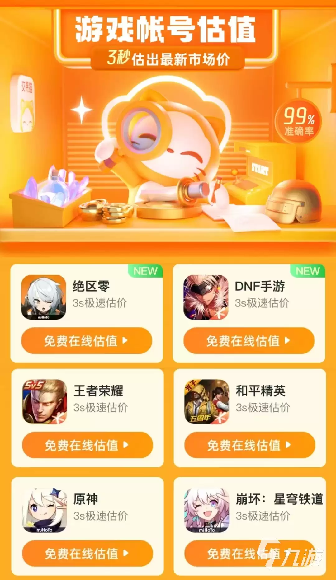 和平精英账号价格一览:不同等级与配置账号的市场行情_wishdown.com 和平精英账号价格一览:不同等级与配置账号的市场行情