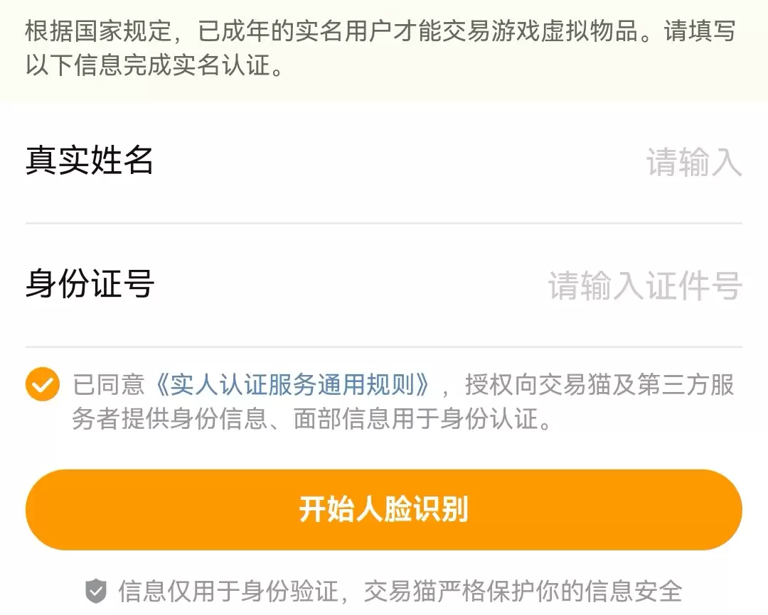 和平精英账号购买渠道与安全交易指南_wishdown.com 和平精英账号购买渠道与安全交易指南_wishdown.com