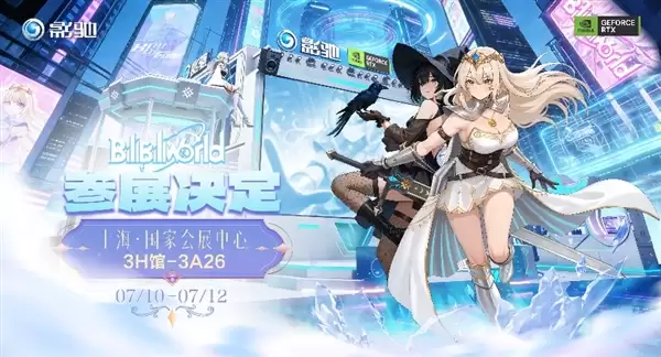 BW2026��չָ�� ��Ӱ��չ̨�鱨ȫ����