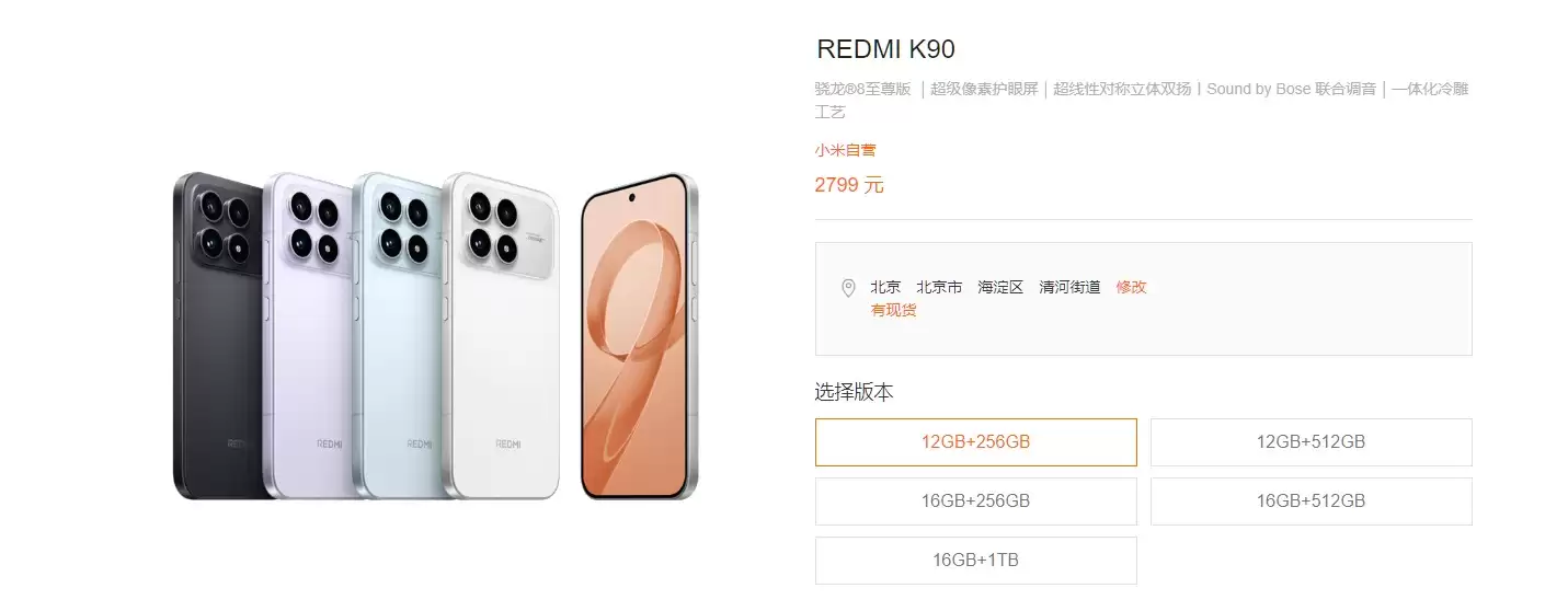 REDMI���ڵڶ����Ǽۣ�K90�ϵ�200Ԫ��Note 15ϵ������300Ԫ