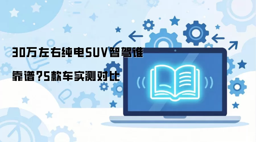 �򼶴���SUV�Ǽ�ʵ�����ͶԱ�