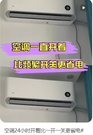 �����濪 VS 24Сʱ���� �յ��������ַ�ʽ��ʡ�磿
