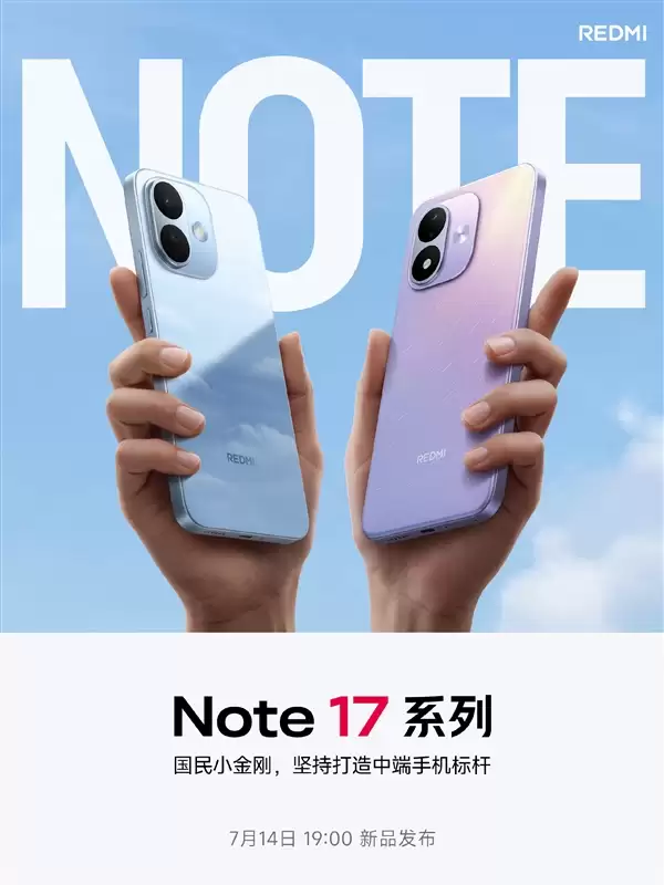���䲻������REDMI Note 17ϵ�ж���7��14�գ���۳�¯