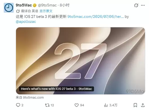 iOS 27 Beta 3��������AI������ͼ�����ɵ����񽫵��ùȸ���