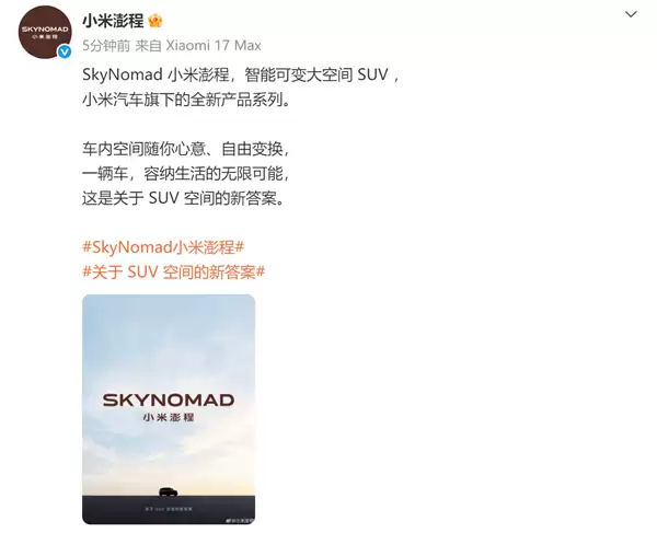 首款增程车路测三年!小米汽车新系列澎程首发声 晒出新车:是款SUV_wishdown.com 首款增程车路测三年!小米汽车新系列澎程首发声 晒出新车:是款SUV