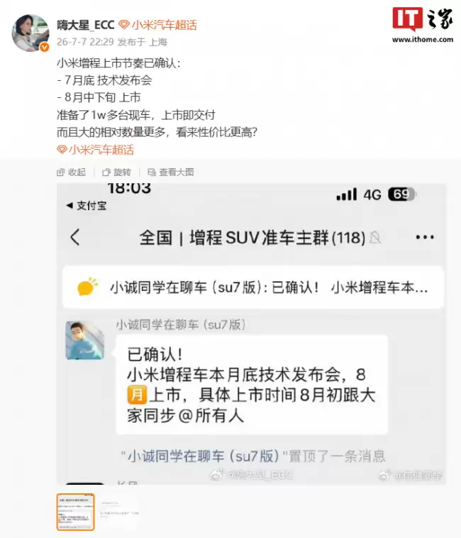 小米增程SUV三年秘密即将揭晓_wishdown.com 小米增程SUV三年秘密即将揭晓_wishdown.com