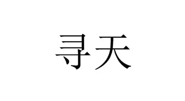 小米增程SUV三年秘密即将揭晓_wishdown.com 小米增程SUV三年秘密即将揭晓_wishdown.com