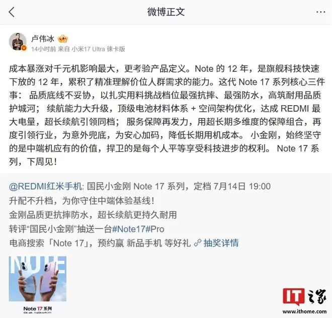 小米卢伟冰:成本暴涨对千元机影响最大,更考验产品定义_wishdown.com 小米卢伟冰:成本暴涨对千元机影响最大,更考验产品定义_wishdown.com