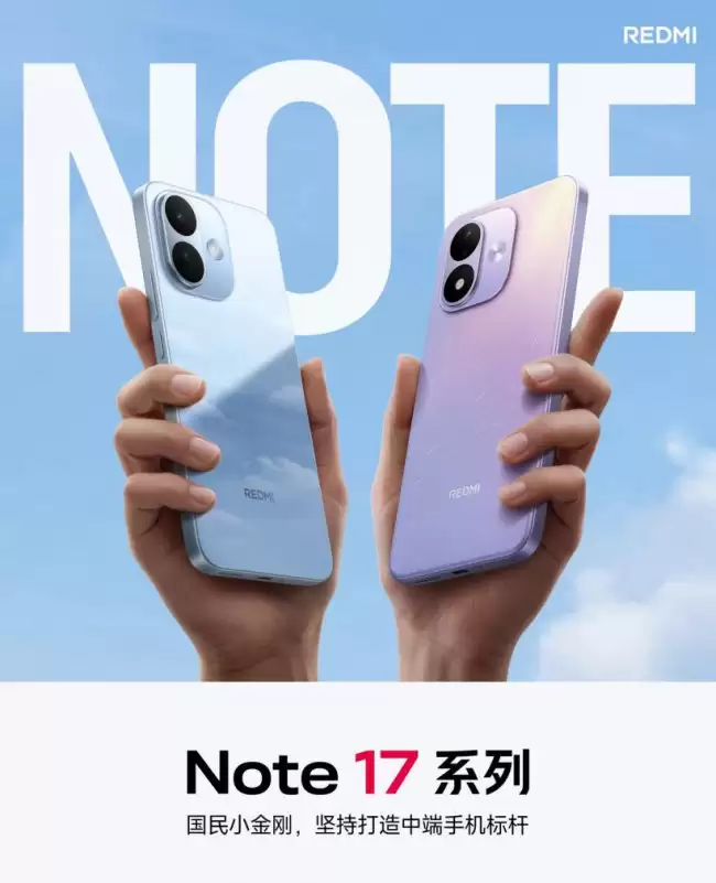 小米 REDMI Note 17 Pro 新配色「晴空蓝」外观公布:细腻渐变 + 微雾质感 7 月 14 日发布_wishdown.com 小米 REDMI Note 17 Pro 新配色「晴空蓝」外观公布:细腻渐变 + 微雾质感 7 月 14 日发布_wishdown.com