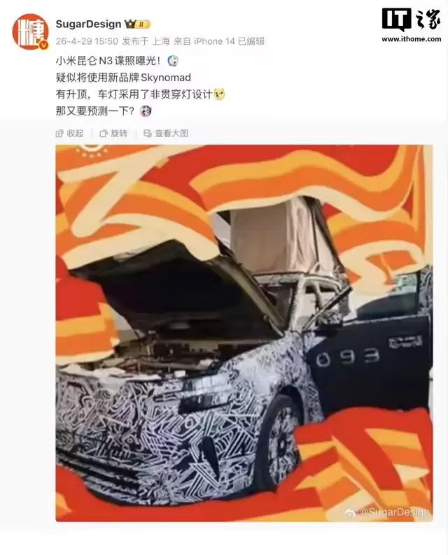 小米增程SUV三年秘密即将揭晓_wishdown.com 小米增程SUV三年秘密即将揭晓_wishdown.com