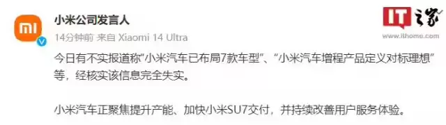 小米增程SUV三年秘密即将揭晓_wishdown.com 小米增程SUV三年秘密即将揭晓_wishdown.com