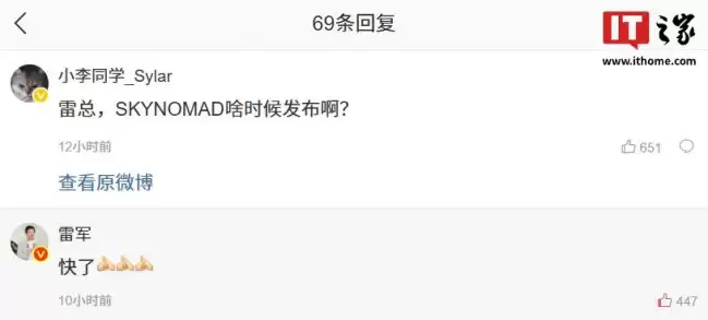 小米 SkyNomad 新车内饰曝光可调扶手台与全新两辐方向盘_wishdown.com 小米 SkyNomad 新车内饰曝光可调扶手台与全新两辐方向盘_wishdown.com