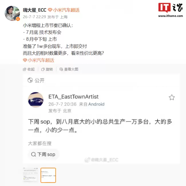 小米增程SUV三年秘密即将揭晓_wishdown.com 小米增程SUV三年秘密即将揭晓_wishdown.com