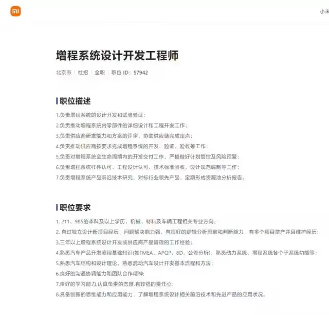 小米增程SUV三年秘密即将揭晓_wishdown.com 小米增程SUV三年秘密即将揭晓_wishdown.com