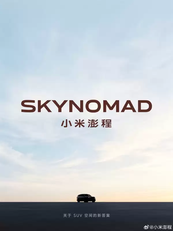 首发昆仑架构!新系列澎程耗时3年半打磨:雷军给出小米汽车三大优势_wishdown.com 首发昆仑架构!新系列澎程耗时3年半打磨:雷军给出小米汽车三大优势