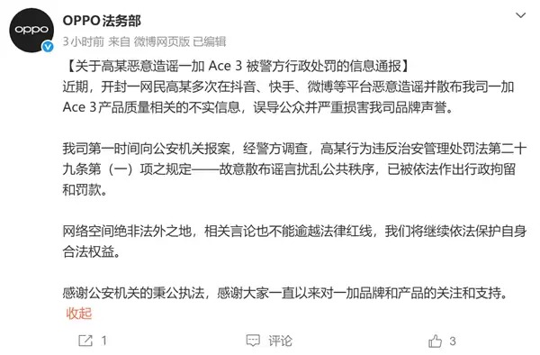 ��ҥһ��Ace 3�������⣡OPPOͨ�������������ов�����