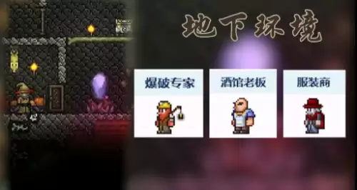 ̩������NPC��ס�������䷽����ϸ�Ƽ��̳�