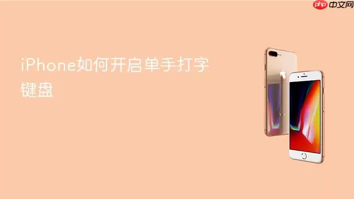 iPhone���ִ��ּ��̿������������ý̳�