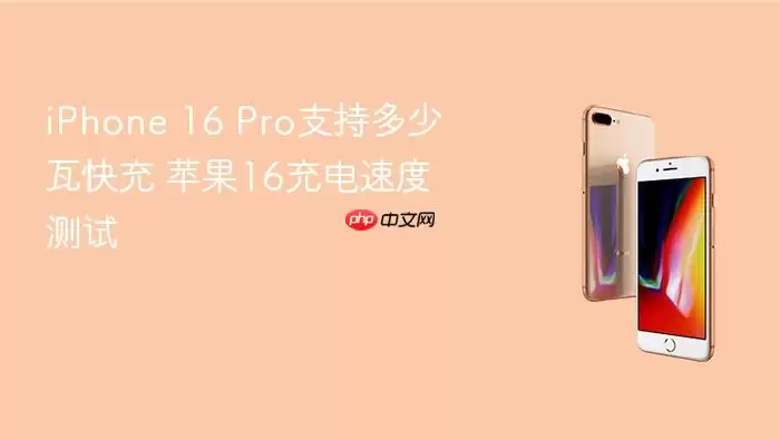 iPhone 16 Pro��书�������ٶ�ʵ��